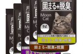 Cát vệ sinh cho mèo MOON CAT 9 lít chính hãng